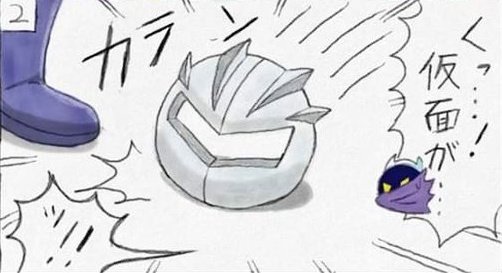 メタナイト誕生祭のtwitterイラスト検索結果 メタナイト誕生祭のtwitterイラスト検索結果