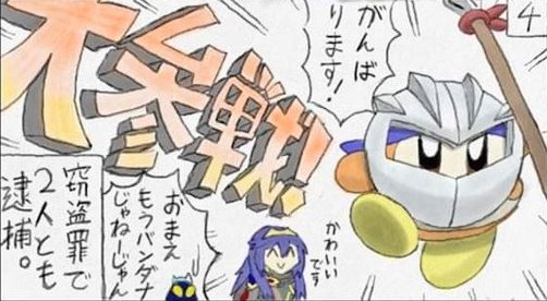メタナイト誕生祭のtwitterイラスト検索結果 メタナイト誕生祭のtwitterイラスト検索結果