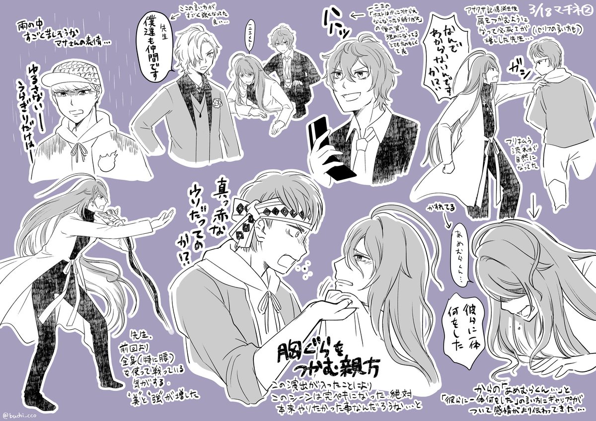 ヒプステ?2replayのレポ(※すごくネタバレ)
3/18マチネ、3/20マチネに行きました。
初演から変わったこと、今回はじめて気づいた事がメインです。
ほぼ先生定点カメラ?
最高の舞台ありがとうございました! 