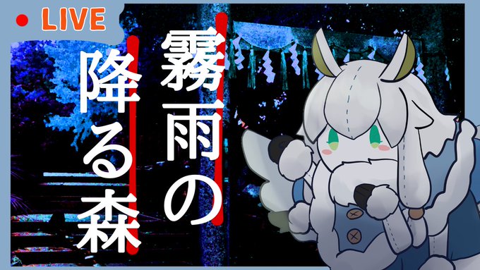 フリーホラーゲームのtwitterイラスト検索結果 フリーホラーゲームのtwitterイラスト検索結果