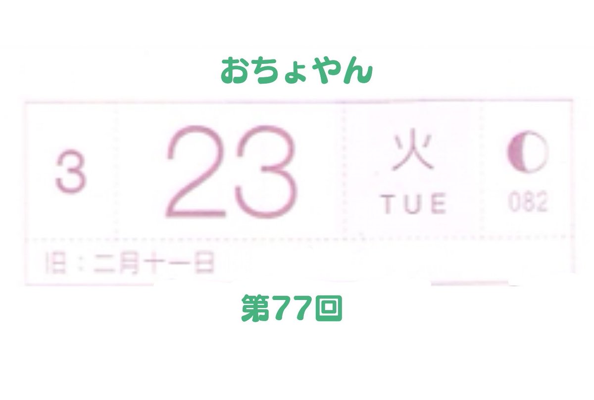 おちょやん第77回
髪とは思えないボリュームで、毛の帽子を被っているかのようだった
#おちょやん絵 