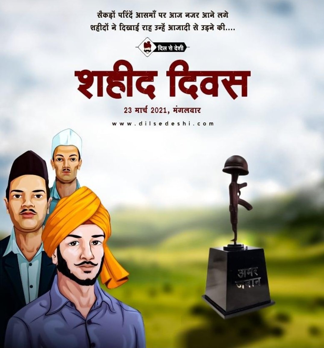 Ankit2140's tweet photo. जिंदगी तो अपने दम पर ही जी जाती है, दूसरों के कंधो पर तो सिर्फ जनाजे उठाये जाते हैं |   
#शहीद_दिवस
#भगतसिंह 
#सुखदेव 
#राजगुरु https://t.co/8mEB9ZeRMs