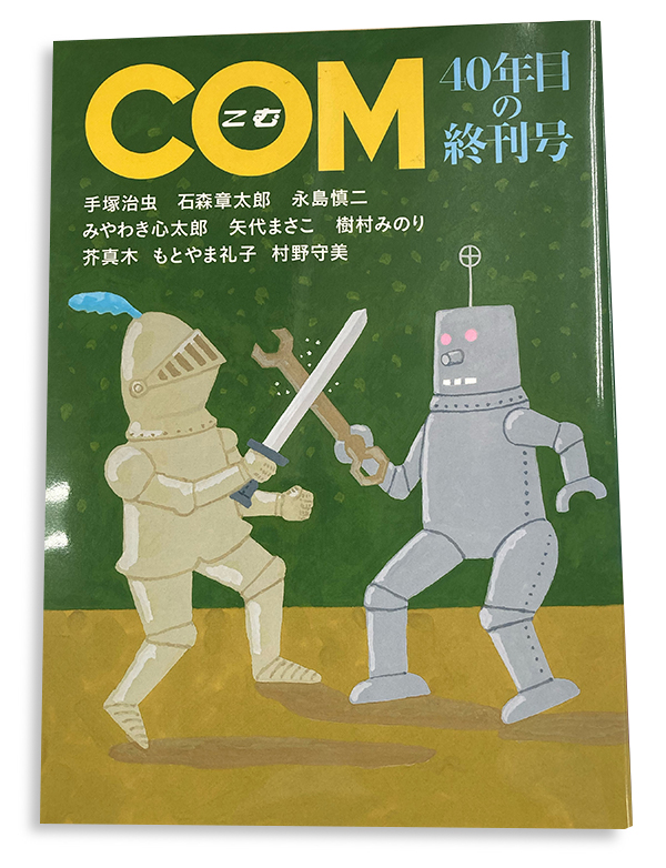 小山田海月 (@oymd01) / Posts / X