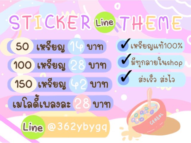 StickerRainbow's tweet photo. Sticker Theme Melody ~* 🍫
- - - -
50© = 14฿
100© = 28฿
150© = 42฿
Melody = 28฿
- - - -
🎐 สั่งซื้อหรือสอบถาม
🆔 : @362ybygq 
หรือคลิ๊กที่ >> https://t.co/RoKlbnbLrp
#สติ๊กเกอร์ไลน์ #ธีมไลน์ #ขายธีมไลน์ #รับตัวแทนจำหน่าย #สติ๊กเกอร์ไลน์ราคาถูก #รับตัวแทน #ไลน์เมโลดี้ #เมโลดี้ไลน์ https://t.co/zu4CEUfZgc