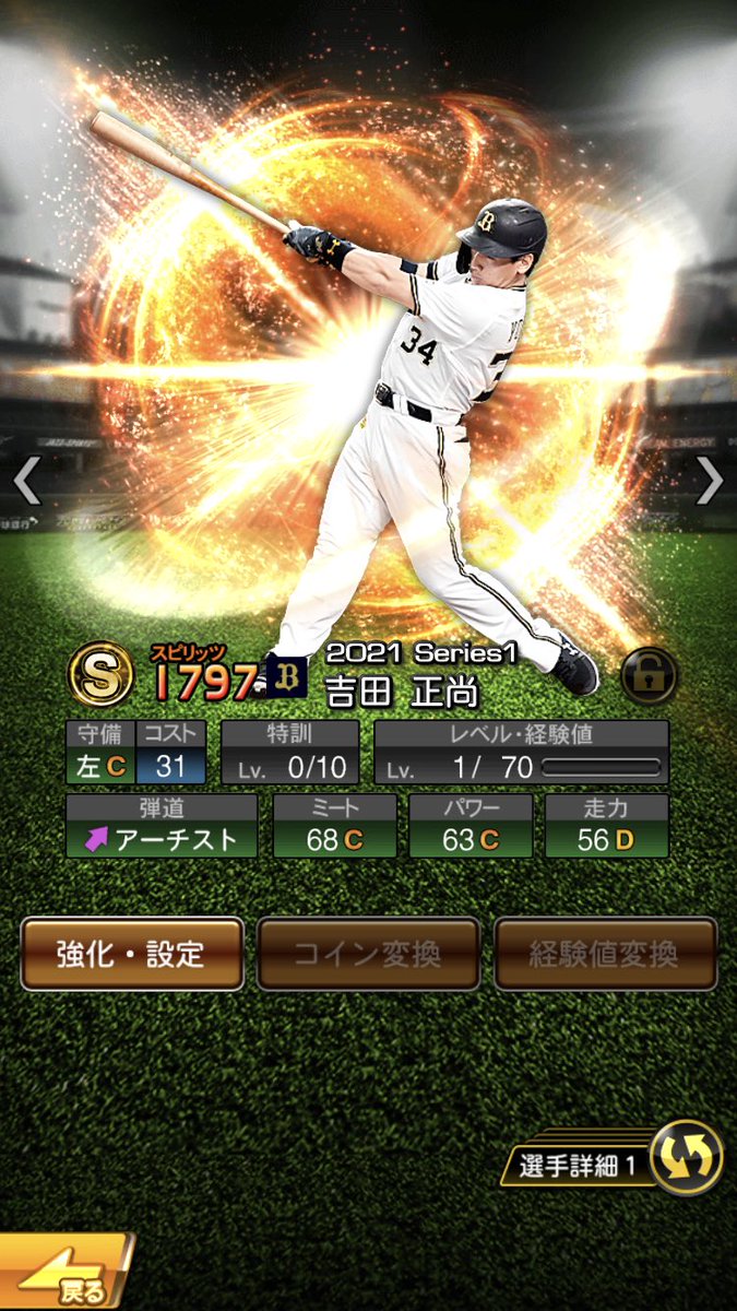 ツヤパンマン Tsuyapanman2 Twitter