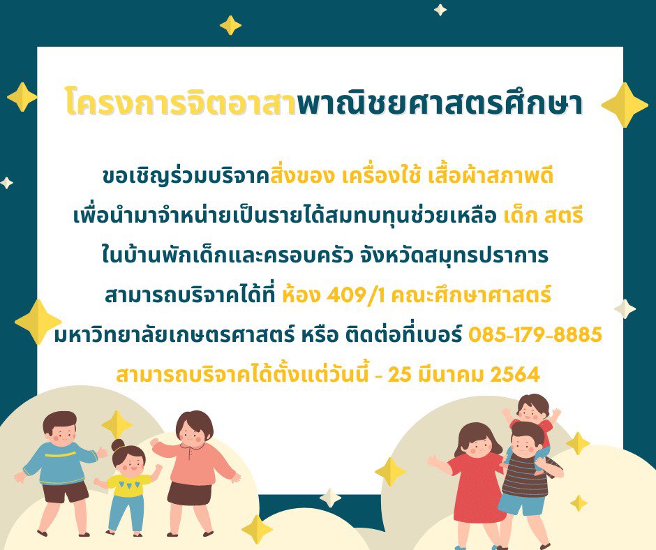 comm_ed_ku's tweet photo. โครงการจิตอาสาพาณิชยศาตรศึกษา💜💚
ขอร่วมบริจาคสิ่งของ เครื่องใช้ เสื้อผ้าสภาพดี นำมาสมทบทุนช่วยเหลือเด็กและสตรี สามารถร่วมชม live ขายของในวันที่ 26 มี.ค. 2564 เวลา 12:00 ได้ที่ลิ้งด้านล่างเลยนะคะ✨

https://t.co/n8vCldUTLg https://t.co/sNXCjSwxyl