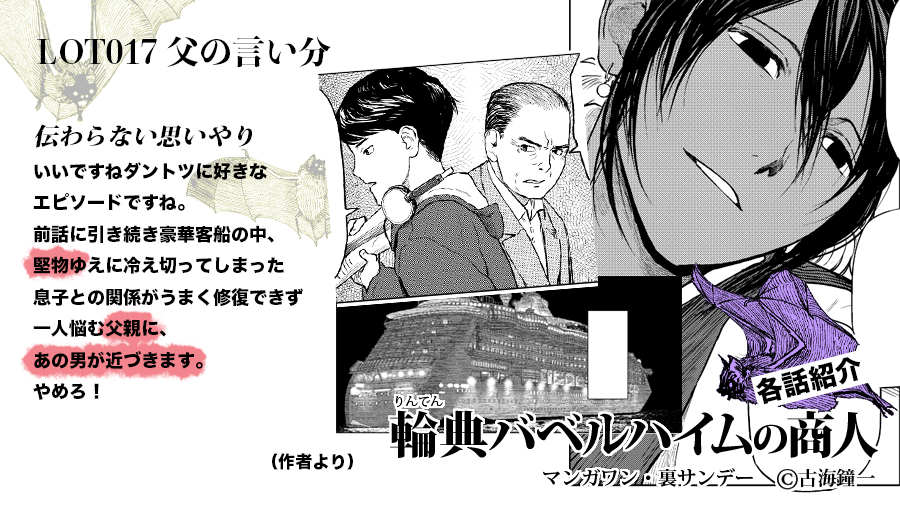 輪典バベルハイムの商人 4巻収録(1/2)
(裏少年サンデーコミックス) 古海鐘一 https://t.co/M54uIuzill
#輪典バベルハイムの商人 #マンガワン