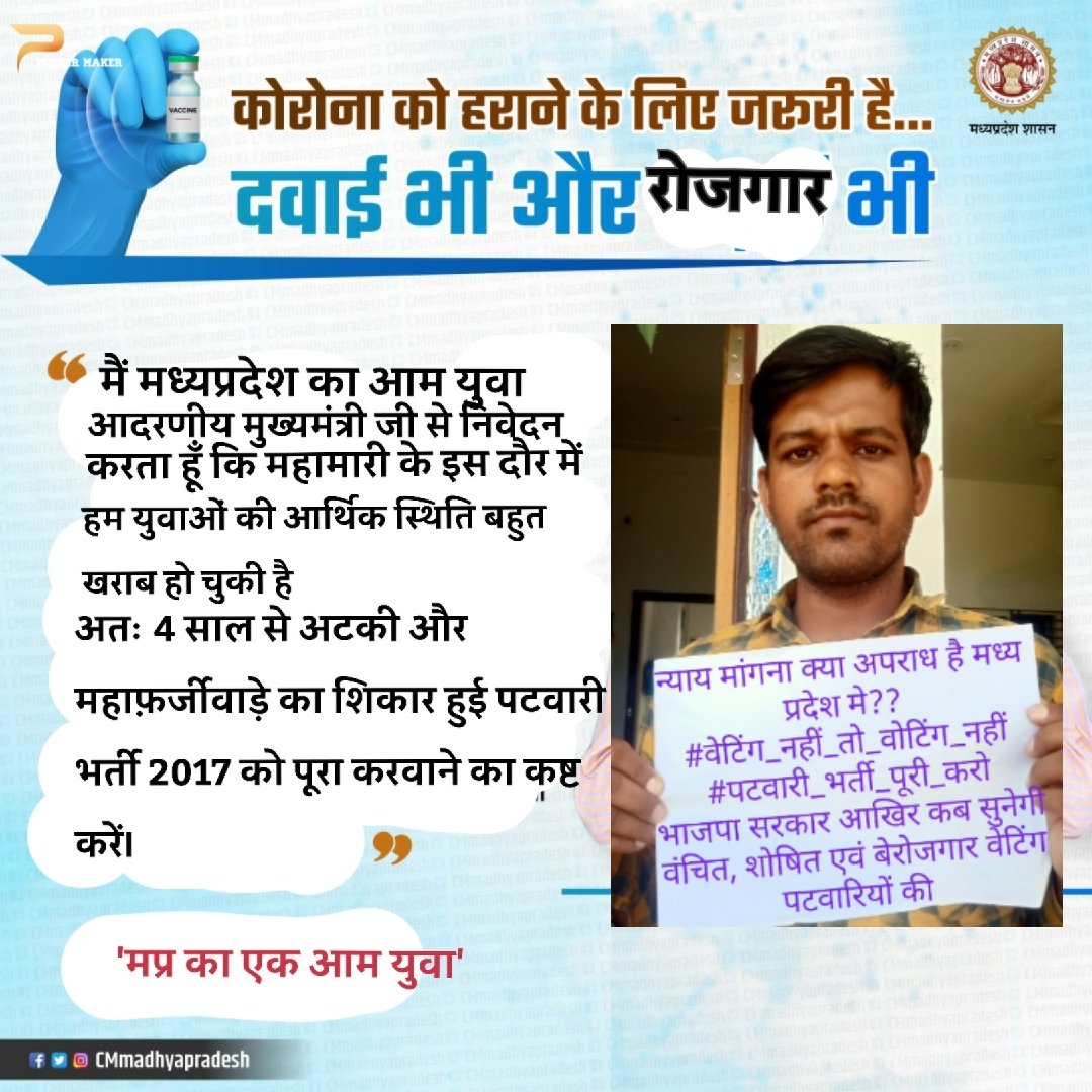 GaganKu60957949's tweet photo. सो रही है सरकार
संवेदनहीन हैं शिवराज सिंह चौहान
अब और नही सह सकता मध्यप्रदेश
अनदेखी का यह अत्याचार
#बेरोजगारों, #चयनित_पटवारी_अभ्यर्थियों को न्याय दो
#पटवारी_भर्ती_पूरी_करो @mprevenuedeptt @OfficeOfKNath @drnarottammisra @BJP4MP @INCMP @bhargav_gopal @ChouhanShivraj @GSRajput_18 https://t.co/1yQ94QXlXm