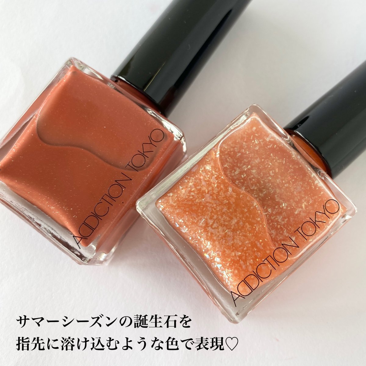 Favor フェイバー 21年5月21日 金 限定発売 アディクション ザ ネイルポリッシュ L 限定10色 各1 800円 税抜 アディクションのサマーコレクションから ネイルポリッシュが数量限定で登場 つい全色集めたくなってしまう胸キュンなカラバリ