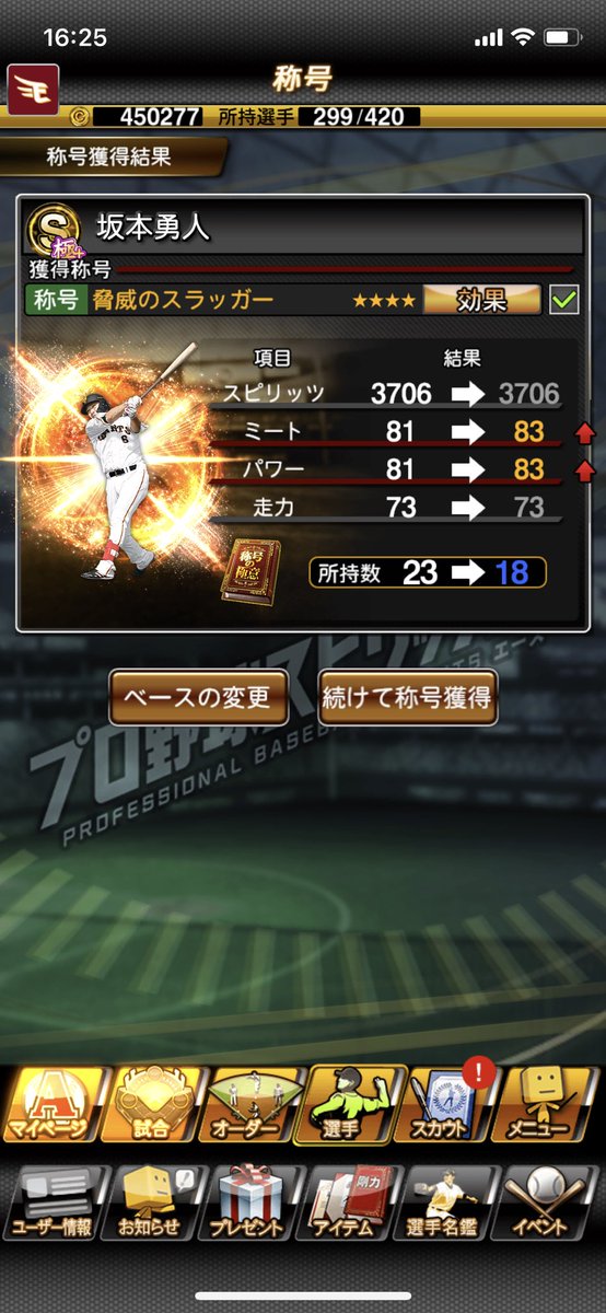 Spacpurosupi's tweet photo. 神が完成した… https://t.co/ycQ4oQ4qC0
