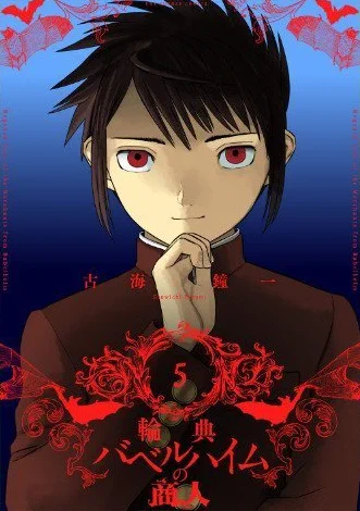 輪典バベルハイムの商人 5巻収録
(裏少年サンデーコミックス)   古海鐘一 https://t.co/MLuEjnHhsb
#輪典バベルハイムの商人  #マンガワン 