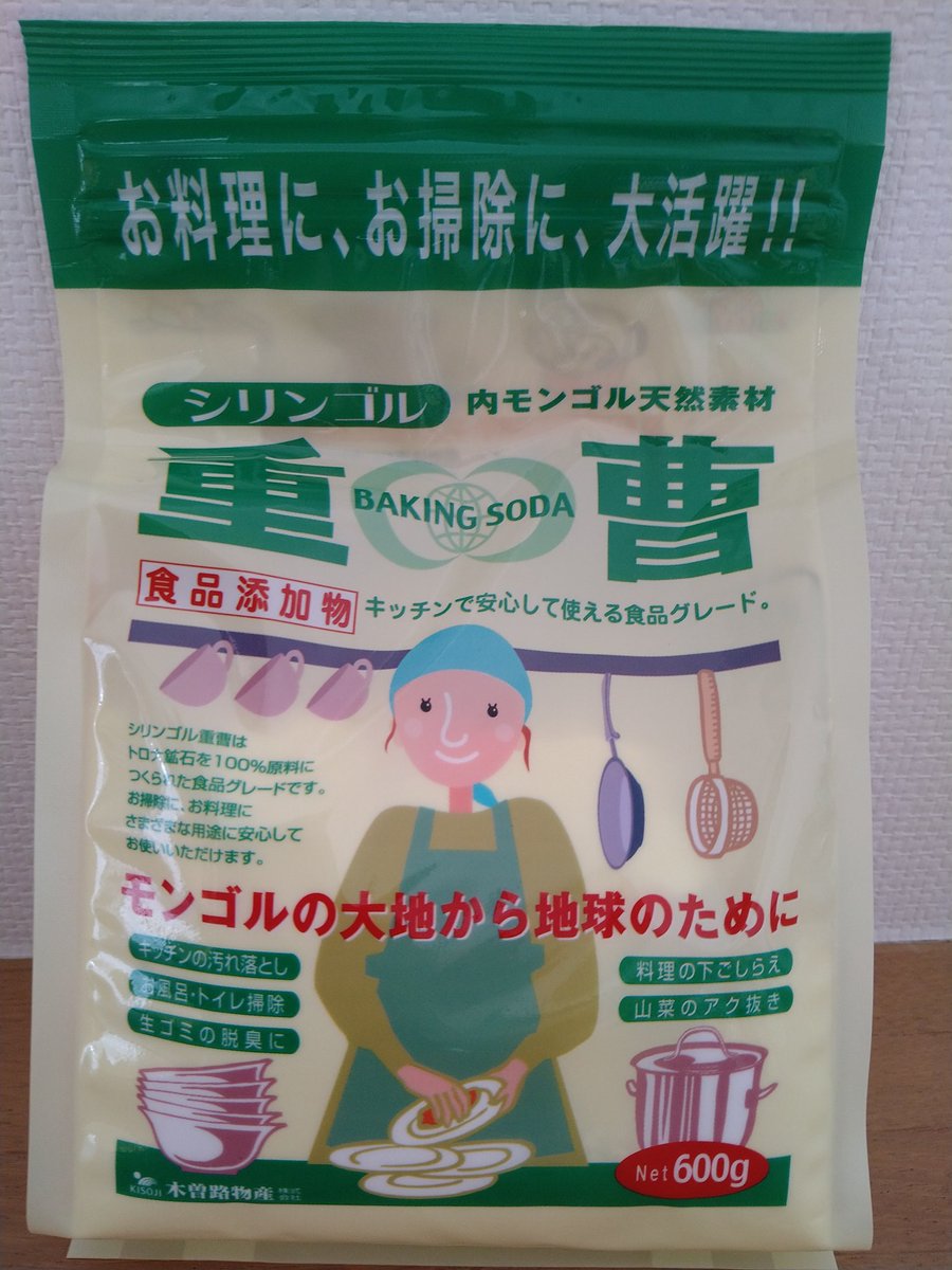 シリンゴル 重曹 600g 木曽路物産 期間限定今なら送料無料 600g