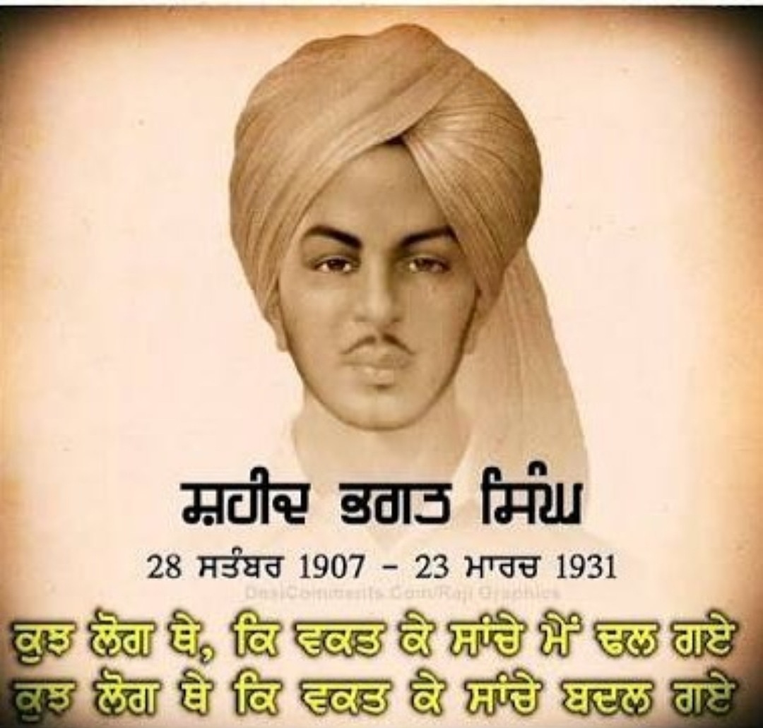 Indaa666's tweet photo. "" Pistol" and bombs do not make a Revolution , 
The Sword of Revolution is sharpened on the wheeting-stone of idea ""
.. ਸ਼: ਭਗਤ ਸਿੰਘ... https://t.co/CpUHPAsN84