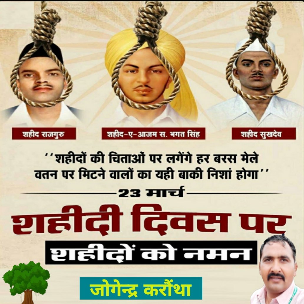 karontha's tweet photo. अमर शहीद भगत सिंह, सुखदेव व राजगुरु के बलिदान दिवस पर कोटि - कोटि नमन..I
#ShaheedDiwas https://t.co/GQQAXmJ5Bw