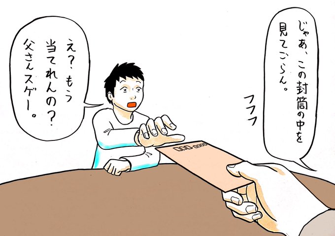 マンガ沼のtwitterイラスト検索結果 マンガ沼のtwitterイラスト検索結果