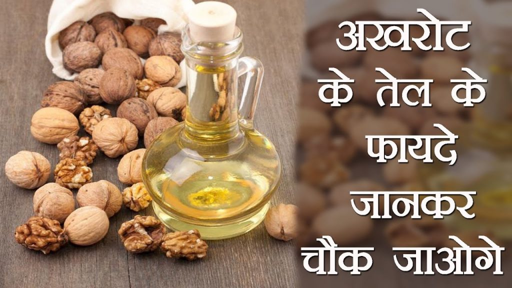 NisthaDhawani's tweet photo. अखरोट का तेल आपकी इन समस्याओं को चुटकियों मे कर देगा दूर https://t.co/yjTaN7jJw0
@NisthaDhawani
#walnutoil #beautyoil #walnut #winterskin #massageoil #health #goodforskin #almondoil #organicbeauty #nistha #nisthadhawani https://t.co/36xBxlMcnD