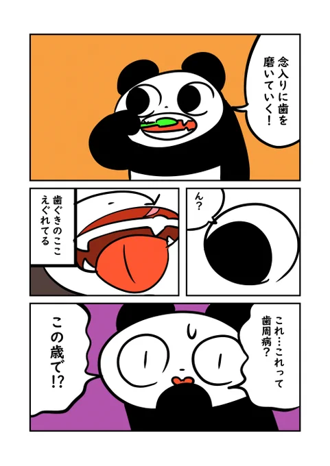 歯ぐきがえぐれた話https://t.co/Djo2FiFHM8

今日のブログ! 