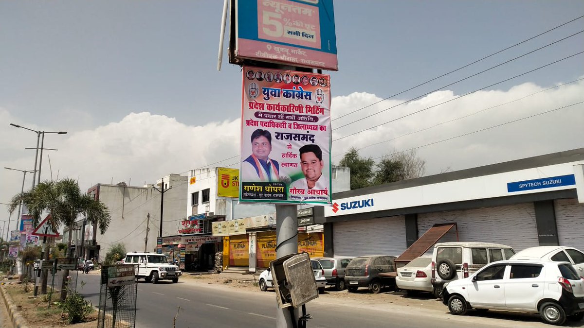 dholamaru4's tweet photo. #राजसमंद में कांग्रेस पर आचार संहिता के उल्लंघन का आरोप विधानसभा से प्रभारी वीरेंद्र सिंह चौहान ने लगाया आरोप, खुलेआम आचार संहिता की उड़ रही है धज्जियां, कहा- सरकारी मिशनरी का हो रहा है दुरुपयोग, निर्वाचन आयोग से कार्रवाई की की मांग @RajCMO @ChouhanSirohi @DrSatishPoonia https://t.co/uYutwxtr0e