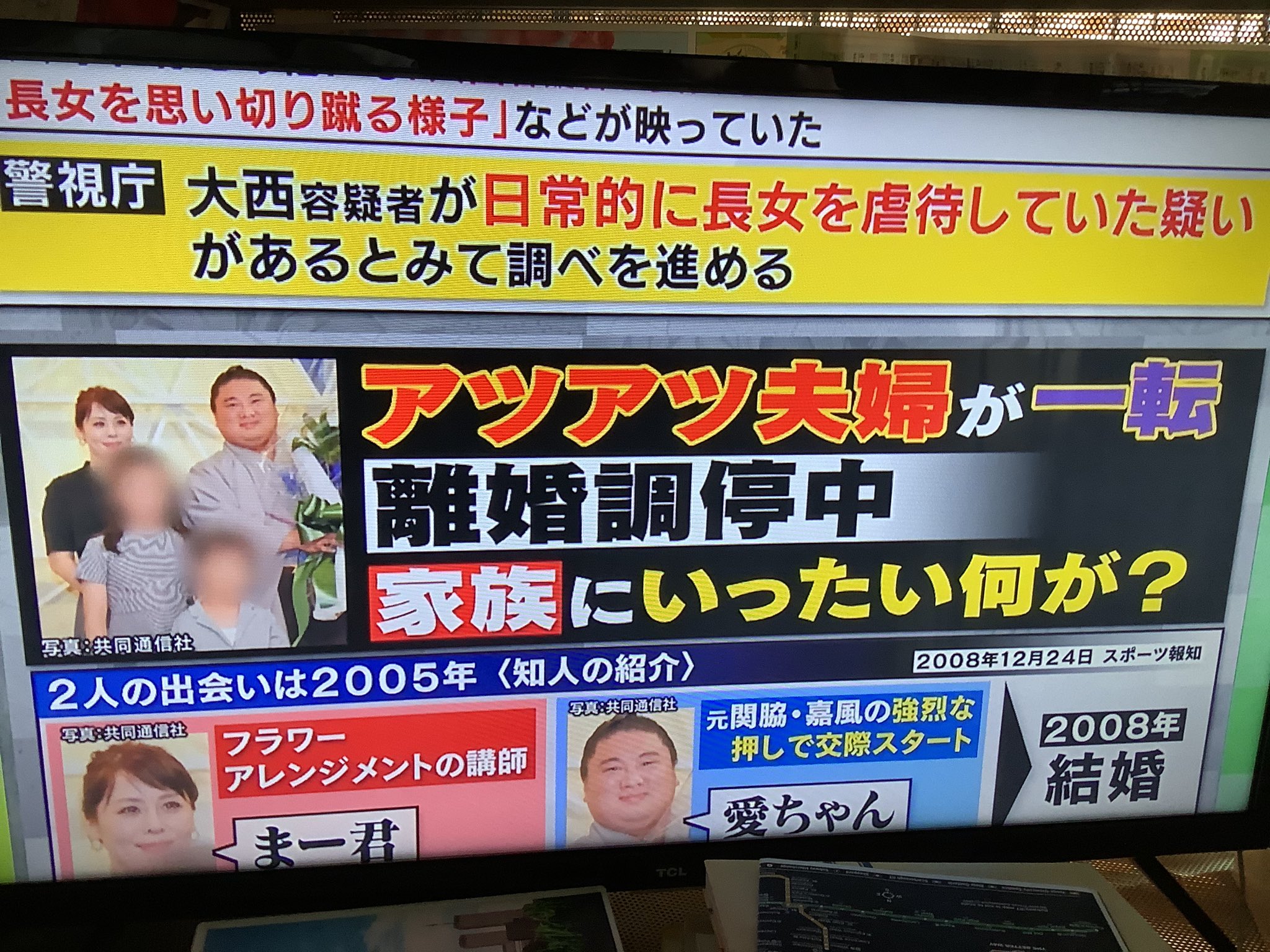 日本 Ny 時々 Espana ゴゴスマ 嘉風 と 大西愛 容疑者 母親の虐待 自分の子供やで 自分の体から産んだ我が子やで 失明の可能性がある行為を よくできたな 娘さんの将来が心配やわ 現在 離婚に向け協議中って どんな理由やねん