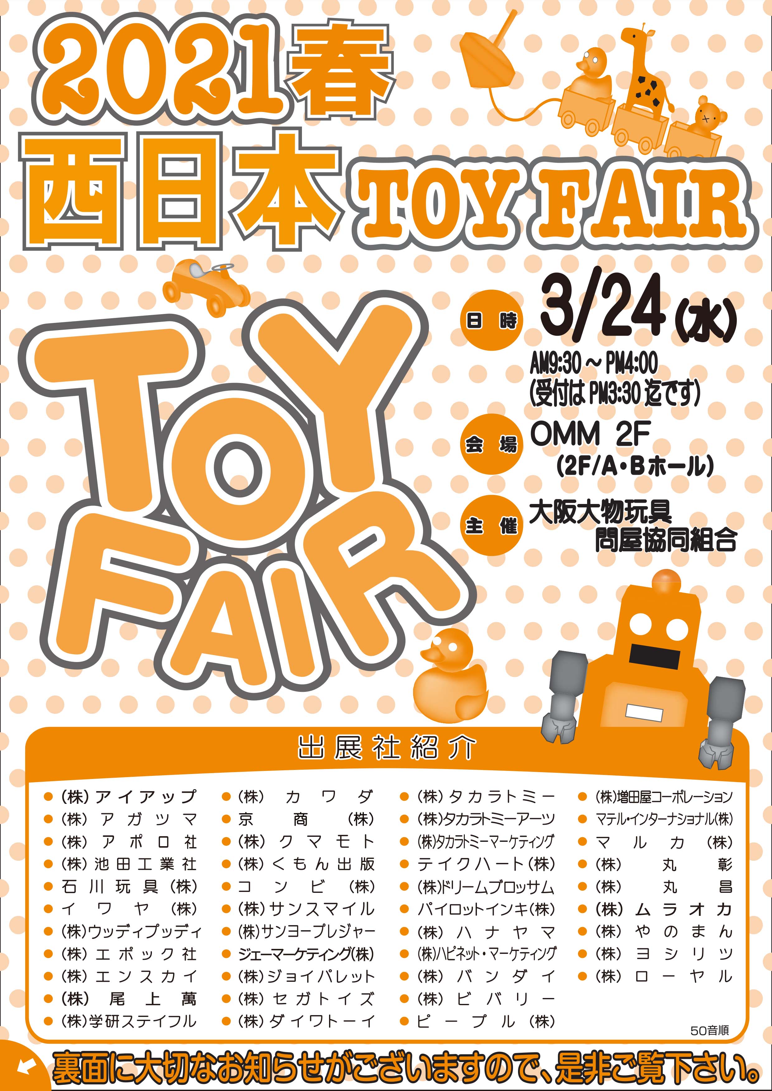アイアップ ファインモータートイ にほんのきせつ 毎日更新 www