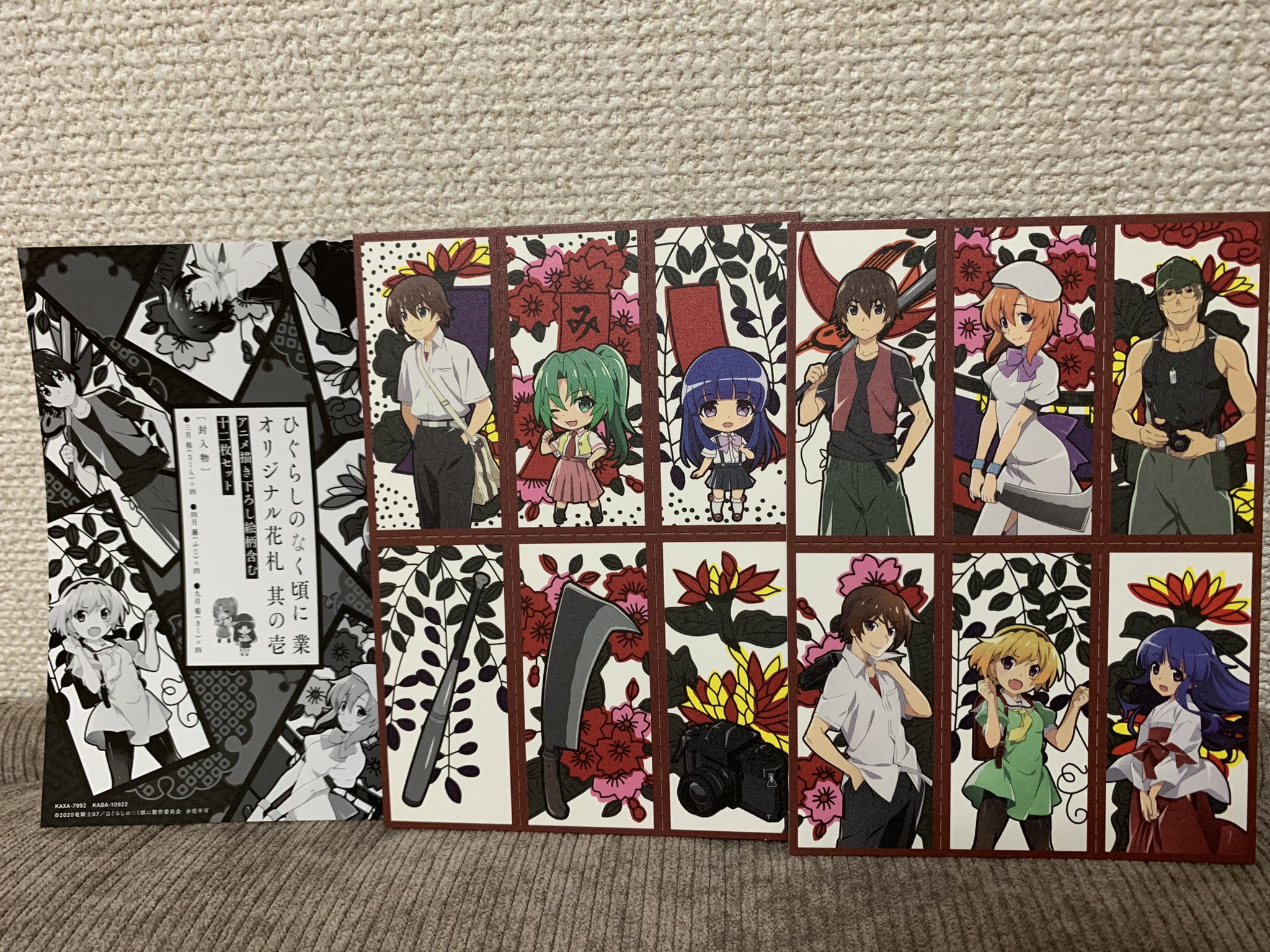 טוויטר Tvアニメ ひぐらしのなく頃に卒 6 19開催綿流し祭22 בטוויטר さらに今回から花札 が封入されます 質感もよろしく是非集めて遊んで下さいね ひぐらし業 T Co Uubrja5bin