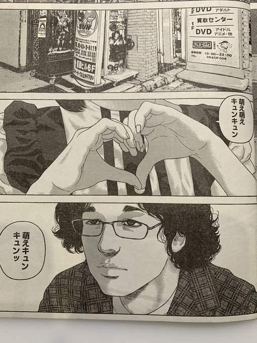 渡邊ダイスケ 外道の歌 連載中 Daisukoi さんのマンガ一覧 ツイコミ 仮 渡邊ダイスケ 外道の歌 連載中 Daisukoi さんのマンガ一覧 ツイコミ 仮
