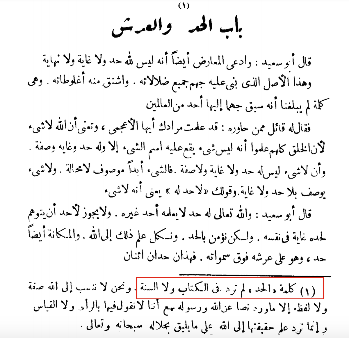 Even the editor mentions in the footnotes that such things are not found in the Qur'ān and Sunnah, and should not be mentioned.Why is it they accuse Ashárīs and Māturīdīs of this, but their own books are full of tajsīm not found in the Book and the Sunnah?