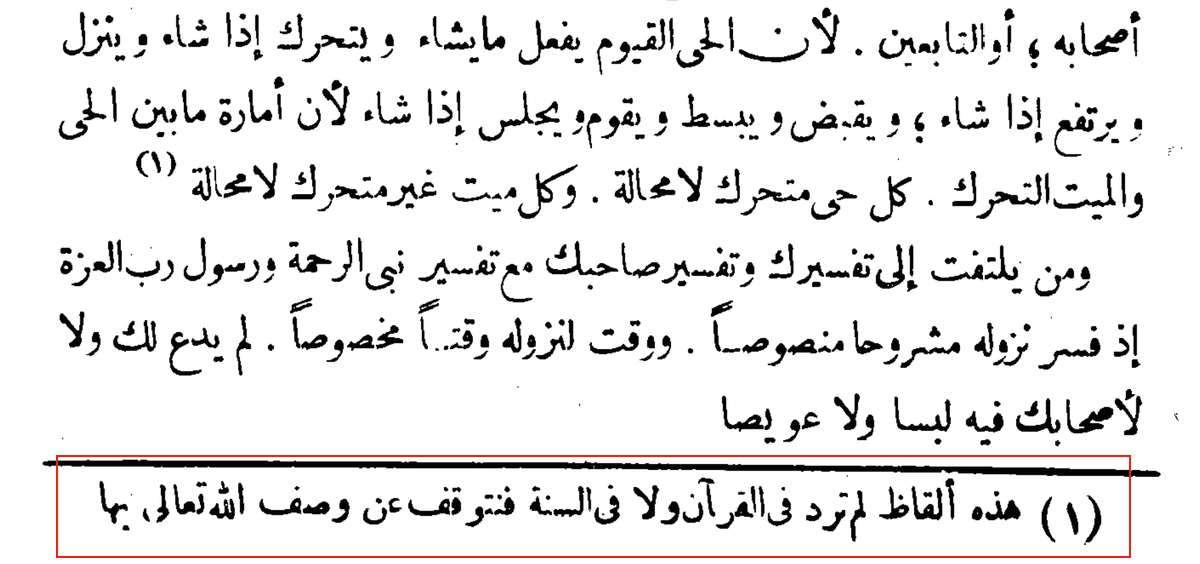 Even the editor mentions in the footnotes that such things are not found in the Qur'ān and Sunnah, and should not be mentioned.Why is it they accuse Ashárīs and Māturīdīs of this, but their own books are full of tajsīm not found in the Book and the Sunnah?