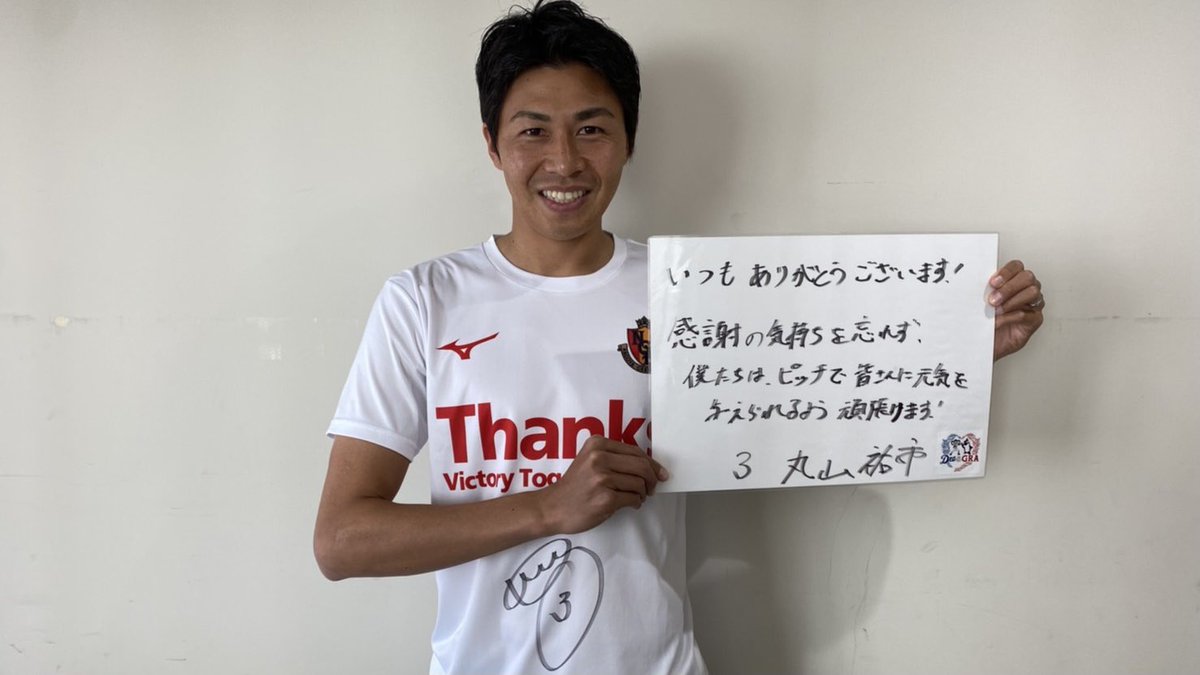 nge_official's tweet photo. 「Dra&amp;GRA(#ドラとグラ)」共同企画

スポーツができることを #あいちの医療従事者に感謝 するプロジェクト⚾️🤝⚽

#dragons🟦#grampus🟥選手サイン入りオリジナルTシャツ👕を #チャリティーオークション に出品▶️https://t.co/MD2vMpq55r

期間は3/29まで⚠️

収益金は医療従事者への支援に寄附します。 https://t.co/TcNquEUCSU