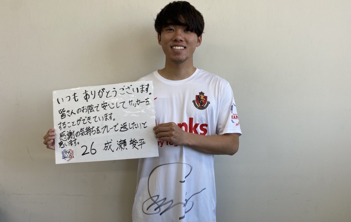 nge_official's tweet photo. 「Dra&amp;GRA(#ドラとグラ)」共同企画

スポーツができることを #あいちの医療従事者に感謝 するプロジェクト⚾️🤝⚽

#dragons🟦#grampus🟥選手サイン入りオリジナルTシャツ👕を #チャリティーオークション に出品▶️https://t.co/MD2vMpq55r

期間は3/29まで⚠️

収益金は医療従事者への支援に寄附します。 https://t.co/TcNquEUCSU