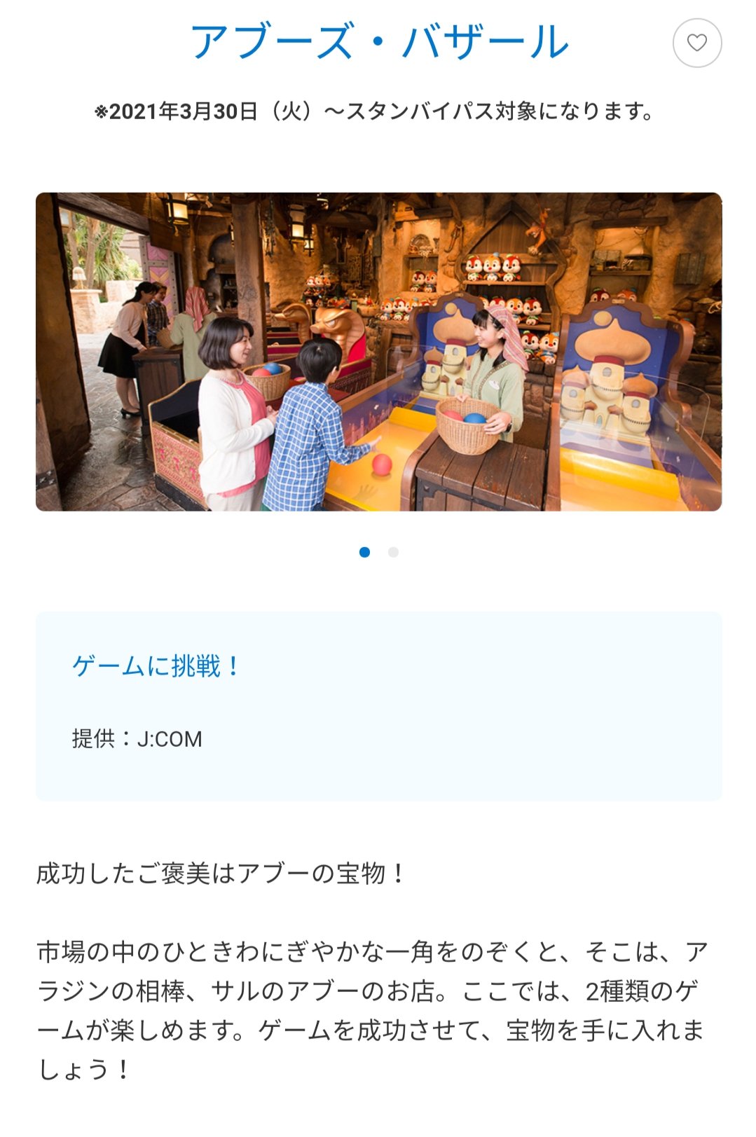 Tdr ディズニー ぷらん 30日再開 ボールゲームが出来る ランド ジャングルカーニバル シー アブーズ バザール スタンバイパスの取得が必要 ショップ Tdl 5日 トレジャーコメット 15 17日 キングダム トレジャー ディズニー カンパニー Tds 1 3日 マク Tdr ディズニー ぷらん 30日再開 ボールゲームが出来る ランド ジャングルカーニバル シー アブーズ バザール スタンバイパスの取得が必要 ショップ Tdl 5日 トレジャーコメット 15 17日 キングダム トレジャー ディズニー カンパニー Tds 1 3日 マク