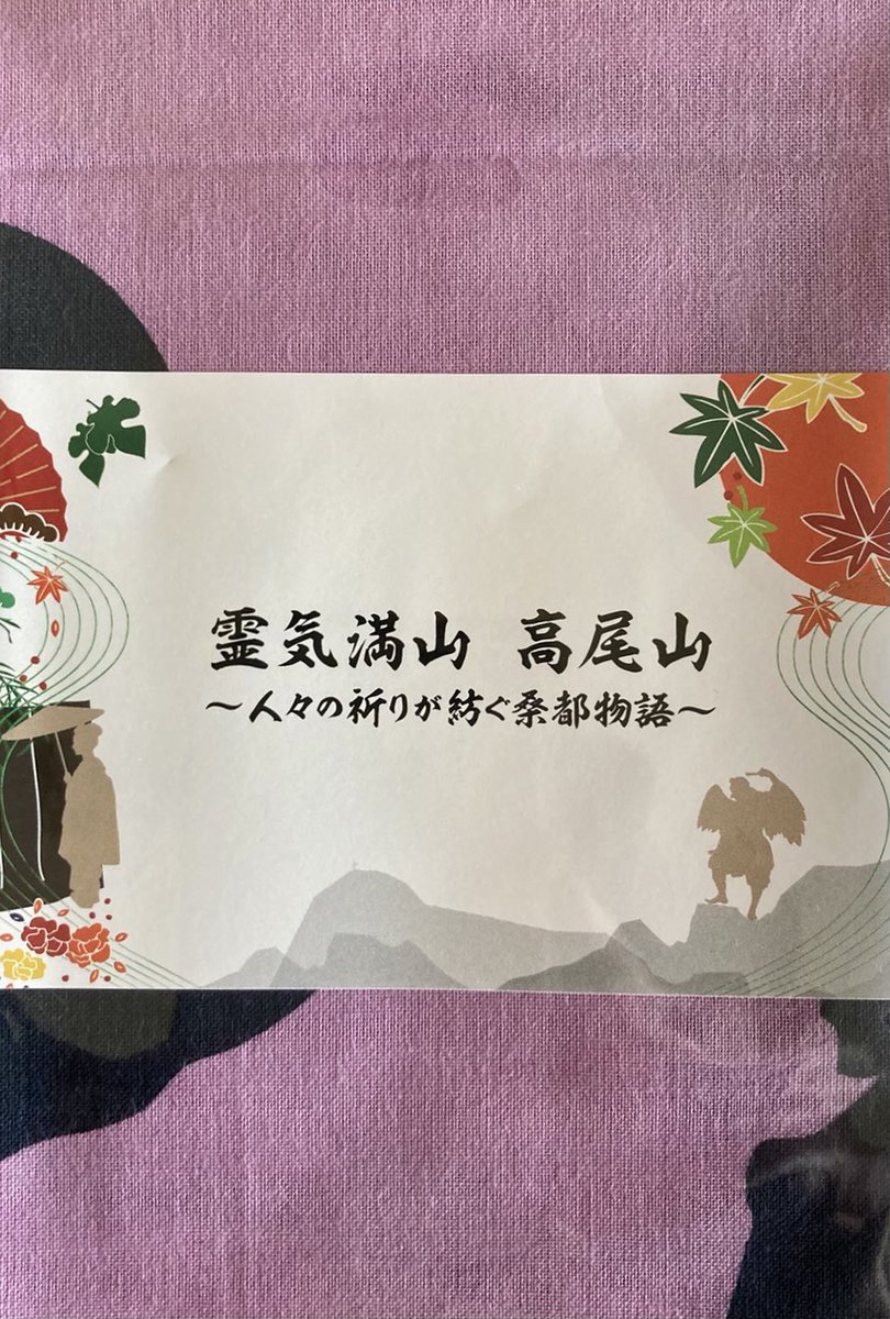 日本遺産 桑都物語 推進協議会 めぐろう 八王子スタンプキャンペーン 実施中です 3 31まで 高尾山口 駅観光案内所 むささびハウス をスタートして まちなか休憩所八王子宿 をめぐってスタンプを集めると先着500名様にそうと手ぬぐいを 日本遺産 桑都物語 推進協議会 めぐろう 八王子スタンプキャンペーン 実施中です 3 31まで 高尾山口 駅観光案内所 むささびハウス をスタートして まちなか休憩所八王子宿 をめぐってスタンプを集めると先着500名様にそうと手ぬぐいを