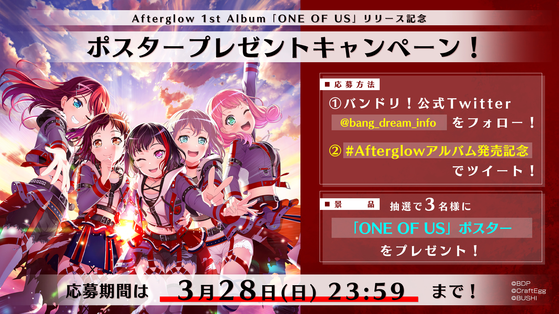 バンドリ！ BanG Dream! 公式 в X: „＼🌇キャンペーン開始