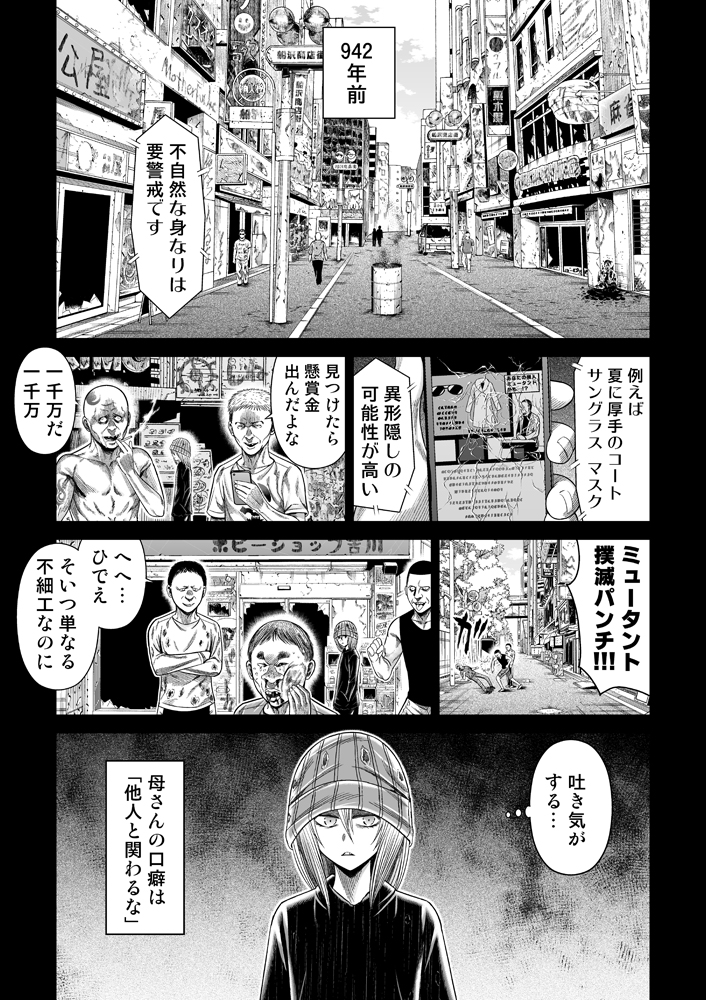itoum's tweet photo. 異形の少女が色々あって人類を滅ぼす事にする話（1/12） https://t.co/3ofIjtH093