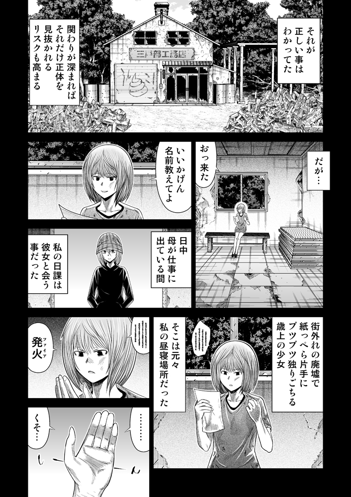 itoum's tweet photo. 異形の少女が色々あって人類を滅ぼす事にする話（1/12） https://t.co/3ofIjtH093