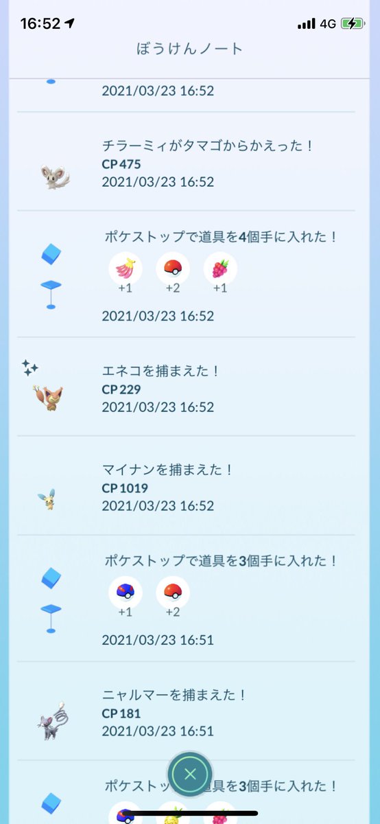 ポケモンgo エネコの色違い 入手方法と実装状況 攻略大百科