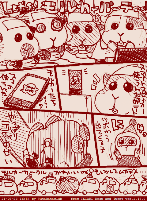 #モルカー 12話最終回感想。
わいわい全員集合でとっても楽しかった…見所満載でぜんぜん描ききれないので繰り返し見るしか無い…えっ?モルカーBDはリピート再生の"無限モルカー"機能付き!?これは買って見るしかない!!(突然のダイマ 