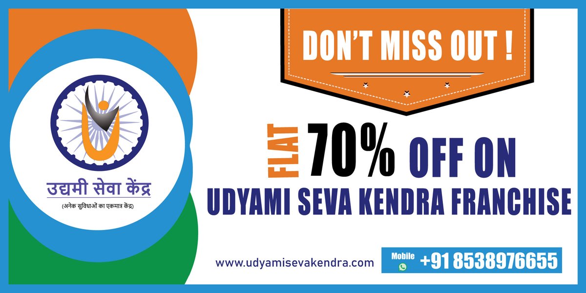 #udyamisevakendra #franchise #Associate