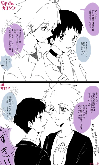 これがシンエヴァのカヲシンじゃああ! 
