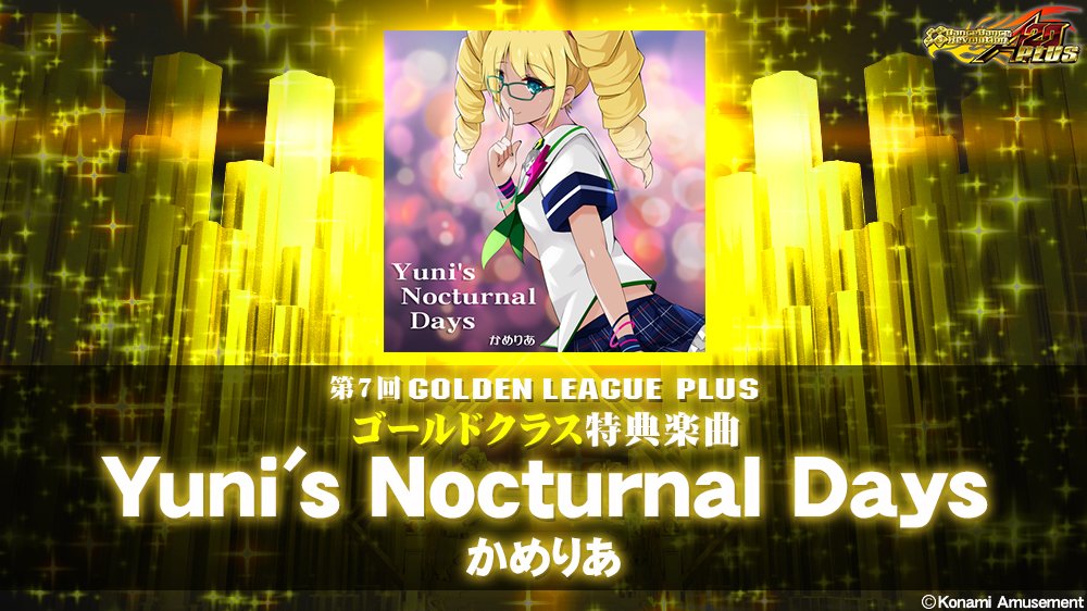 かめりあ Camellia 𝙉𝙀𝙒𝘼𝙇𝘽𝙐𝙈 𝕌 𝕌 𝔽 𝕆 July11 告知 Ddraplus 黄金のddr に新曲 Yuni S Nocturnal Days かめりあ が4 14 水 16時から追加されます ユニちゃんにご足労頂きましたありがとうございます ちょっとオシャレで夜型な感じ かめりあ Camellia 𝙉𝙀𝙒𝘼𝙇𝘽𝙐𝙈 𝕌 𝕌 𝔽 𝕆 July11 告知 Ddraplus 黄金のddr に新曲 Yuni S Nocturnal Days かめりあ が4 14 水 16時から追加されます ユニちゃんにご足労頂きましたありがとうございます ちょっとオシャレで夜型な感じ