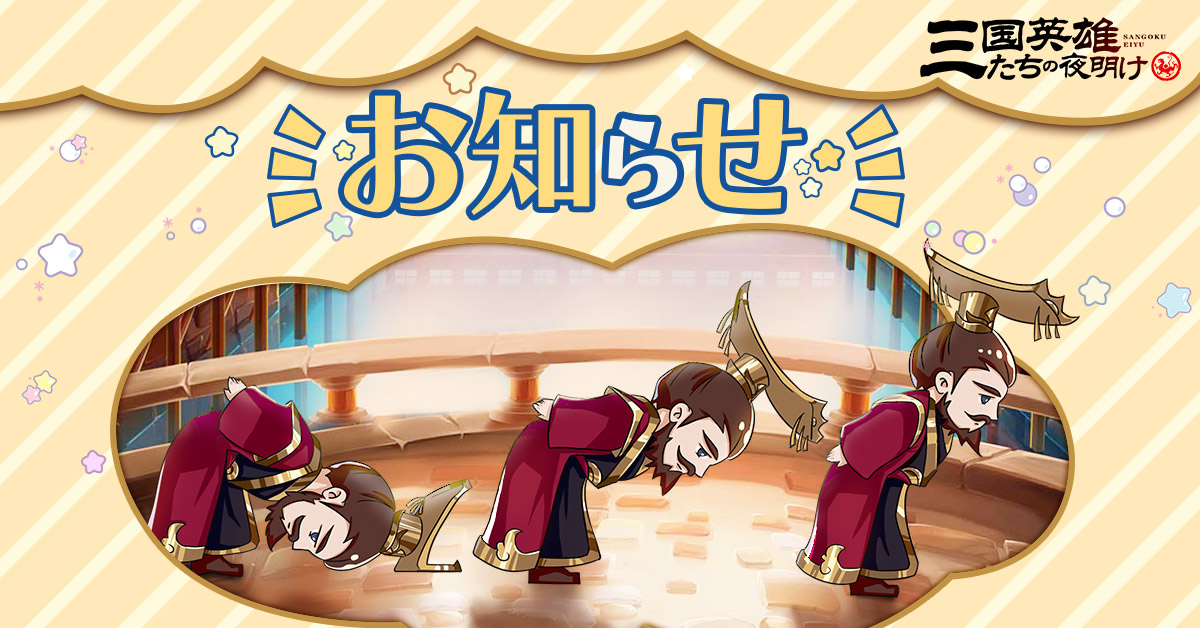37gameskingdom's tweet photo. 主公
現在、一部のプレイヤーはログインできない不具合が発生しております。
原因はグッグルwebviewを���ップデートしたことだと判明いたしました。
webviewをアンインストールするとログインできます。

大変ご迷惑をおかけしましたことを深くお詫び申し上げます。 https://t.co/OANOoihAG8