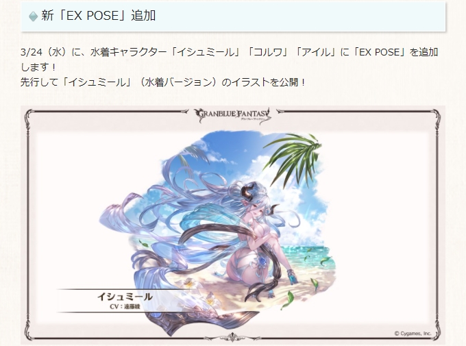 水着イシュミールのtwitterイラスト検索結果