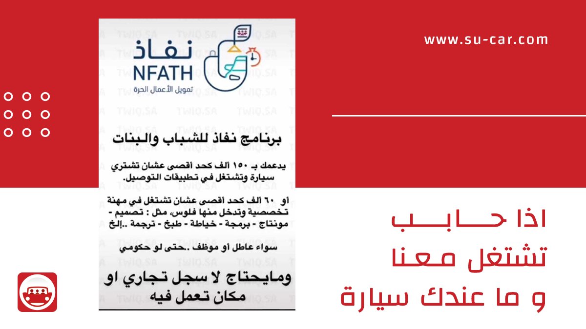 اذا حابب تشتغل معنا و ما عندك سيارة...  نفاذ بيوفرلك السيارة 🔑🚘
للمزيد من التفاصيل: youtu.be/nINIlaIHgqw
اشترك الآن!