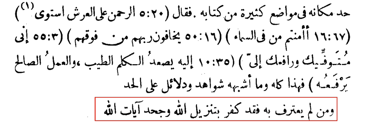 So extreme is their affirmation, that if one rejects this, then they say he has committed kufr. On page 24, after quoting verses which he thinks support him, he says:“The one who does not acknowledge it [i.e. the limit], then indeed he has disbelieved in the revelation of