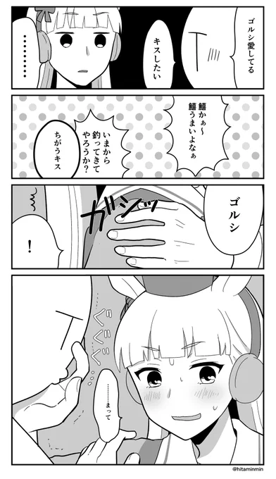 真面目に弱いゴルシちゃん
#ウマ娘 