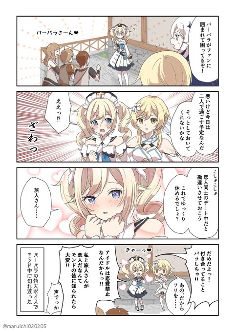 原神漫画のtwitterイラスト検索結果 原神漫画のtwitterイラスト検索結果