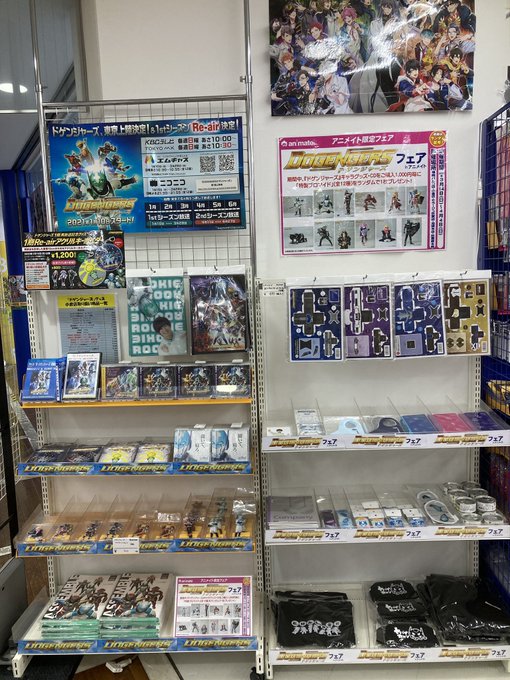 アニメイト小倉 22年7月1日から営業時間11時 時さん がハッシュタグ ドゲンジャーズ をつけたツイート一覧 1 Whotwi グラフィカルtwitter分析