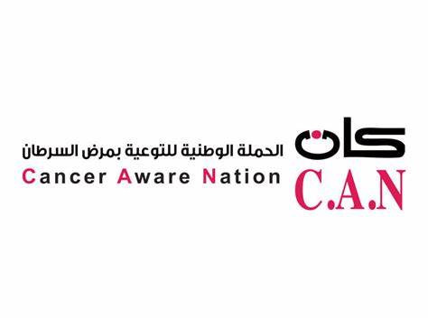 حملة كان سرطان القولون والمستقيم في المرتبة الأولى بين الرجال في الكويت