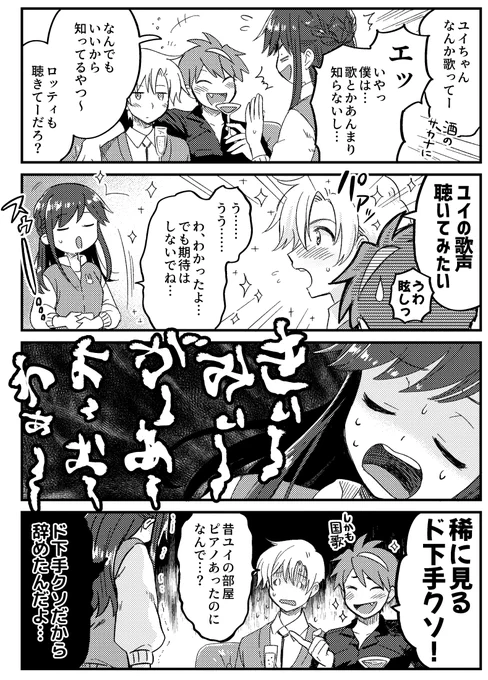 アンコール♡
やらないよ! 