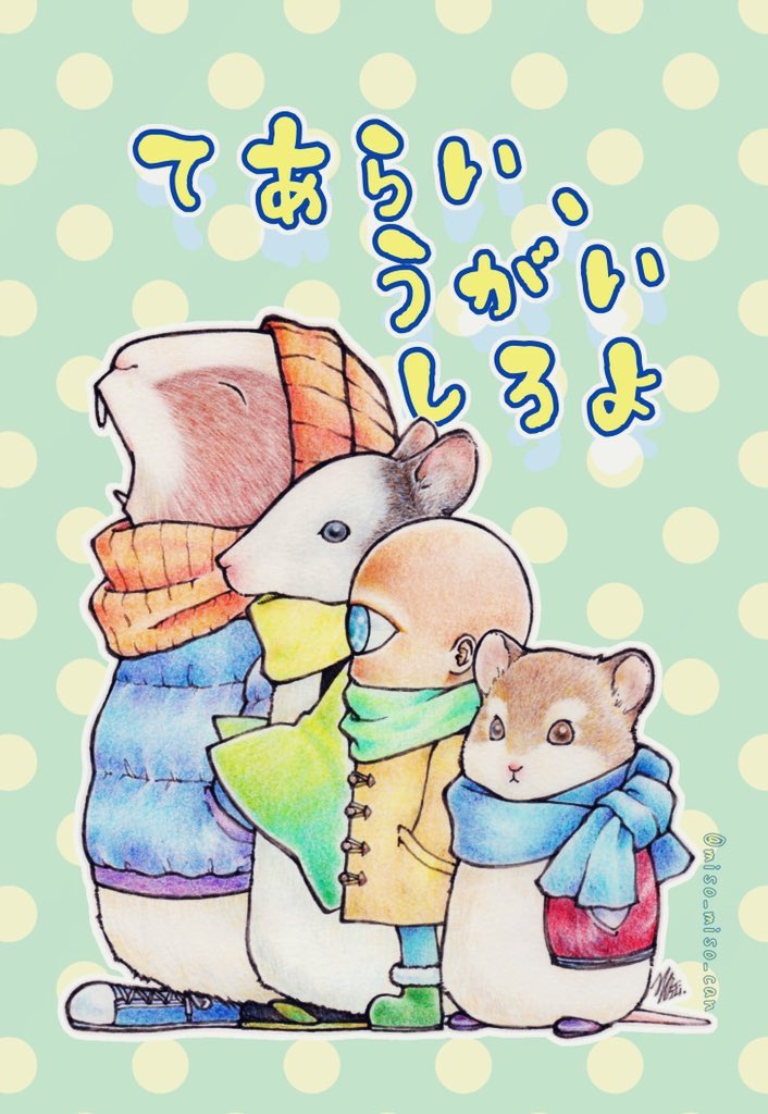 みそ缶はお仕事募集中 Miso Miso Can Twitter